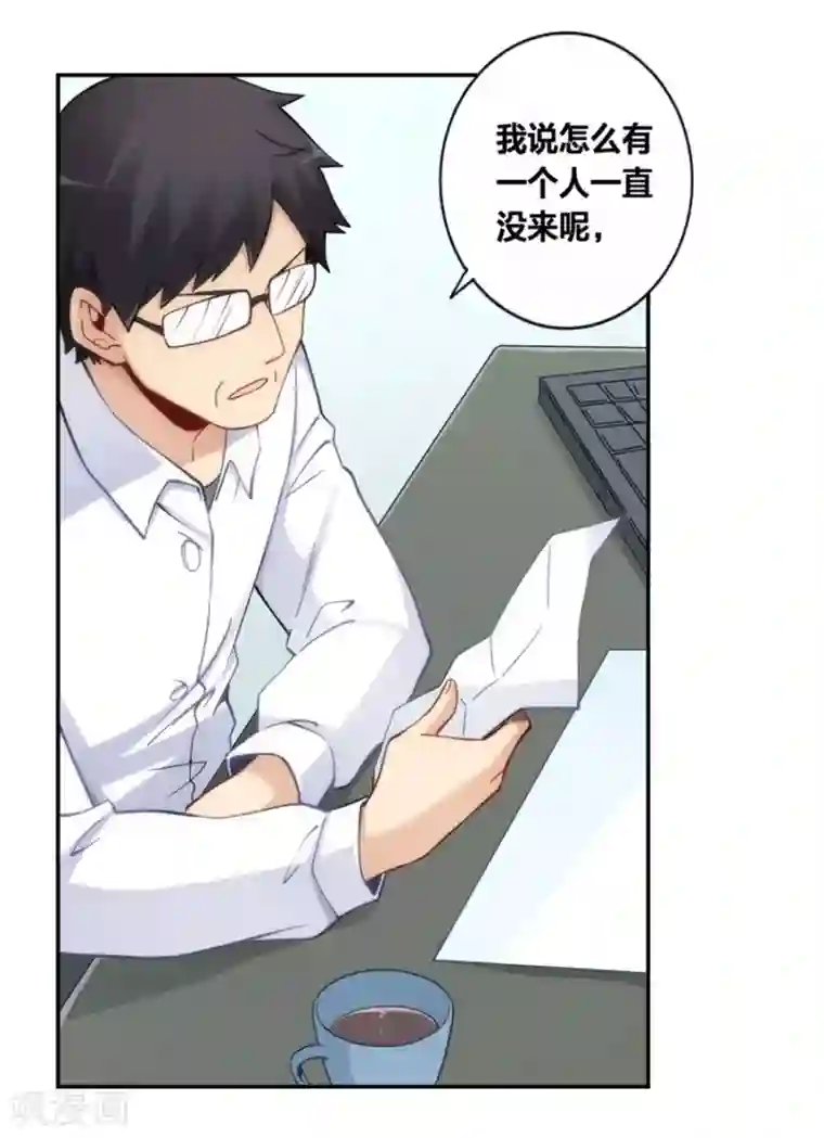 我是高富帅第124话