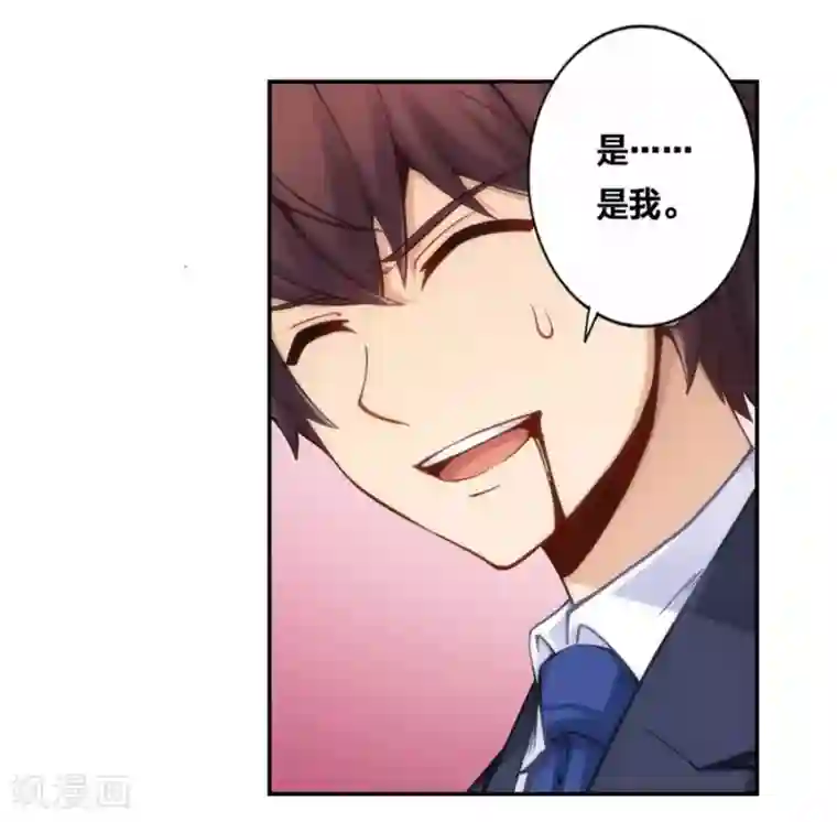 我是高富帅第124话