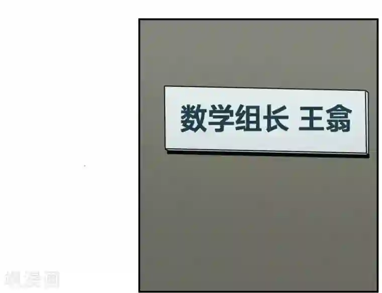 我是高富帅第124话