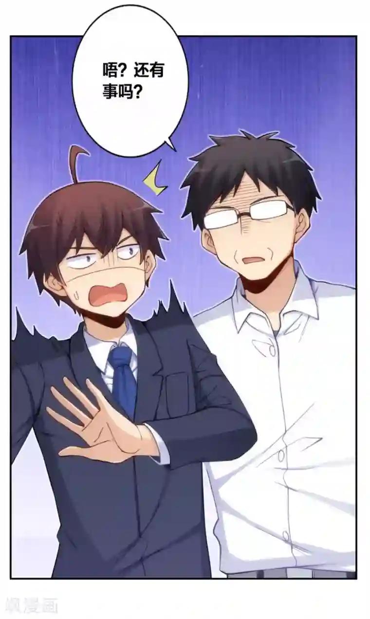 我是高富帅第124话