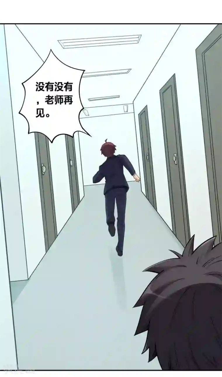 我是高富帅第124话