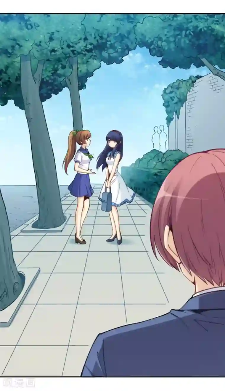 我是高富帅第124话