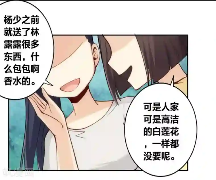 我是高富帅第124话