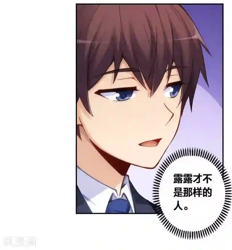 我是高富帅第124话