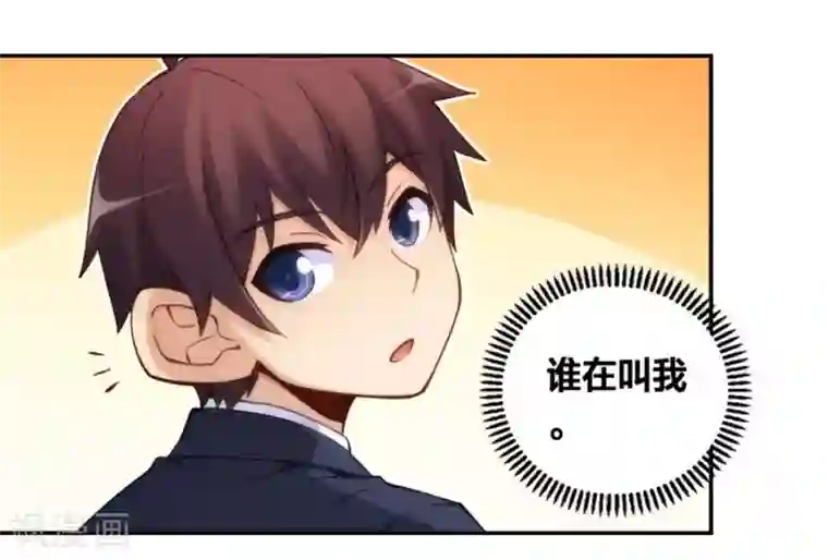 我是高富帅第124话