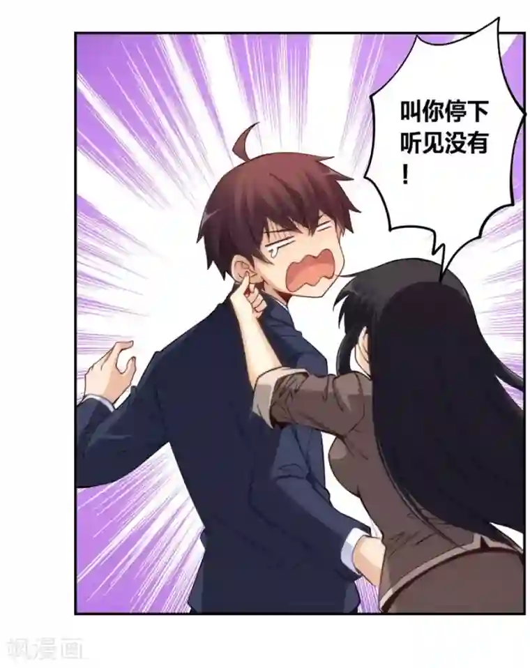 我是高富帅第124话