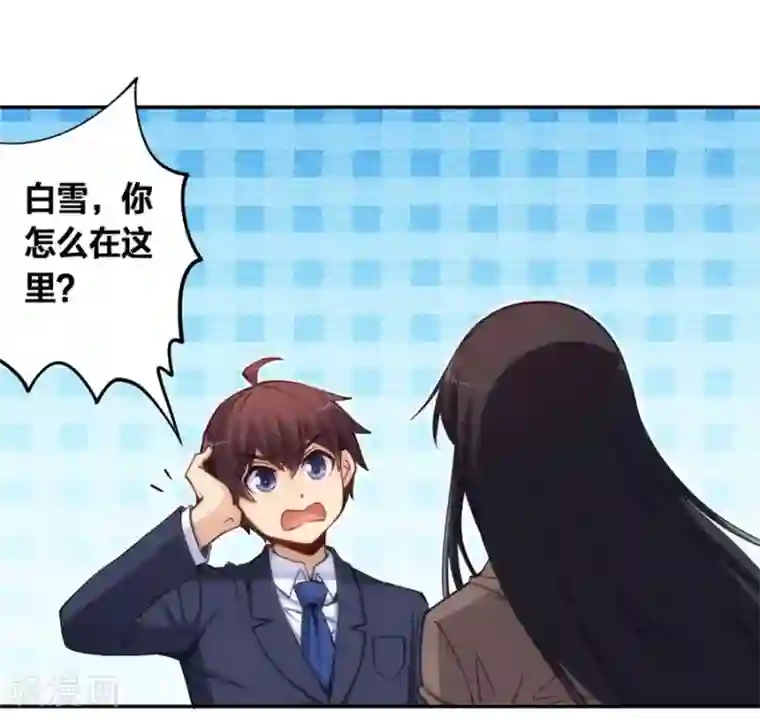 我是高富帅第124话