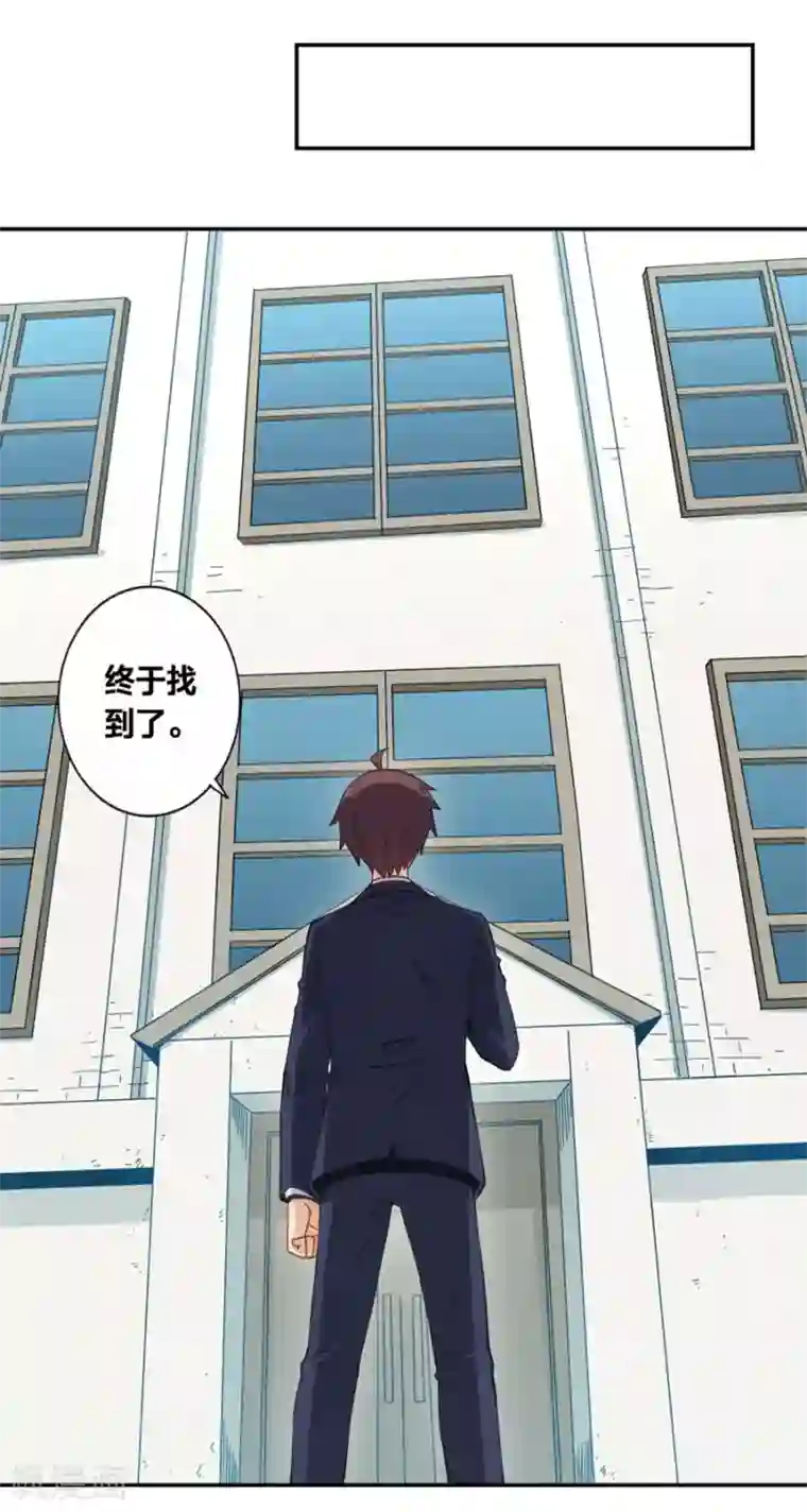 我是高富帅第124话