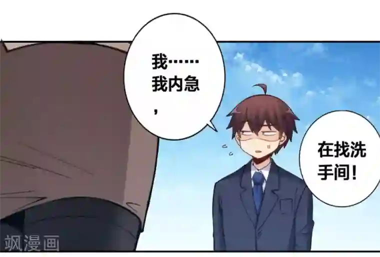 我是高富帅第124话