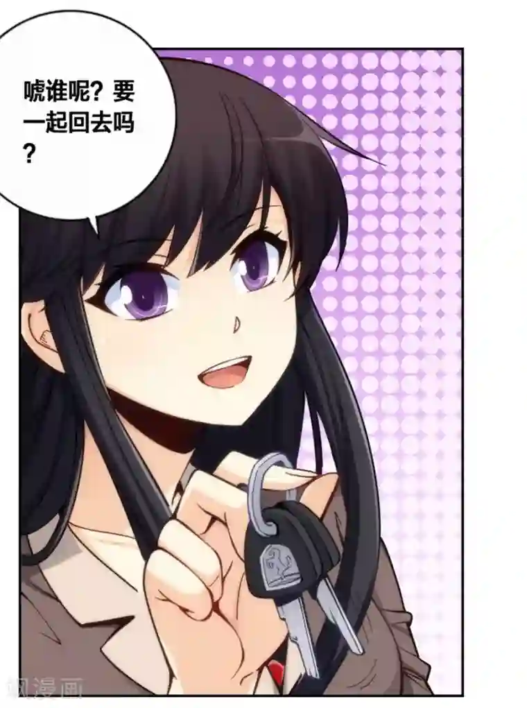 我是高富帅第124话