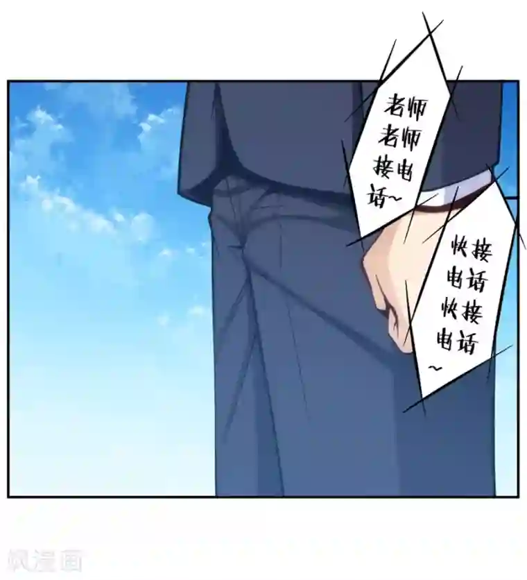 我是高富帅第124话