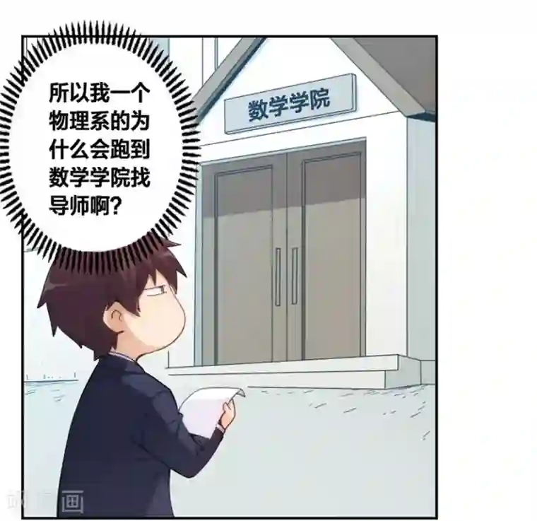 我是高富帅第124话