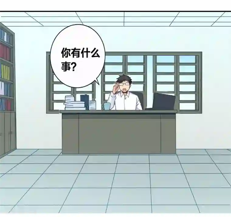 我是高富帅第124话