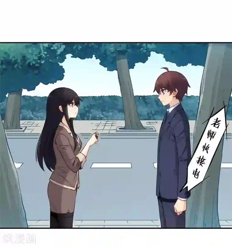 我是高富帅第125话