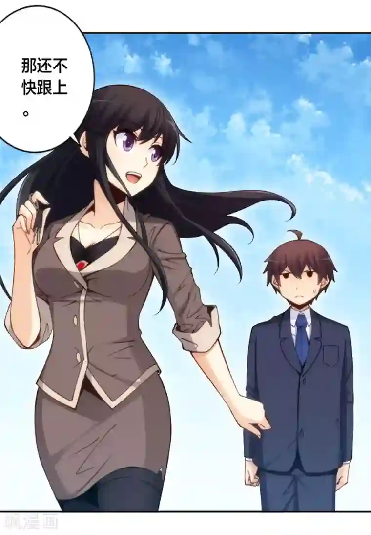 我是高富帅第125话