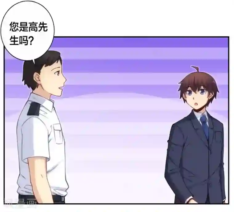 我是高富帅第125话