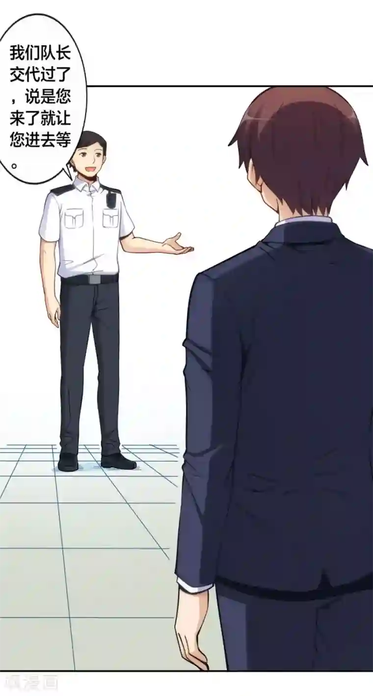 我是高富帅第125话