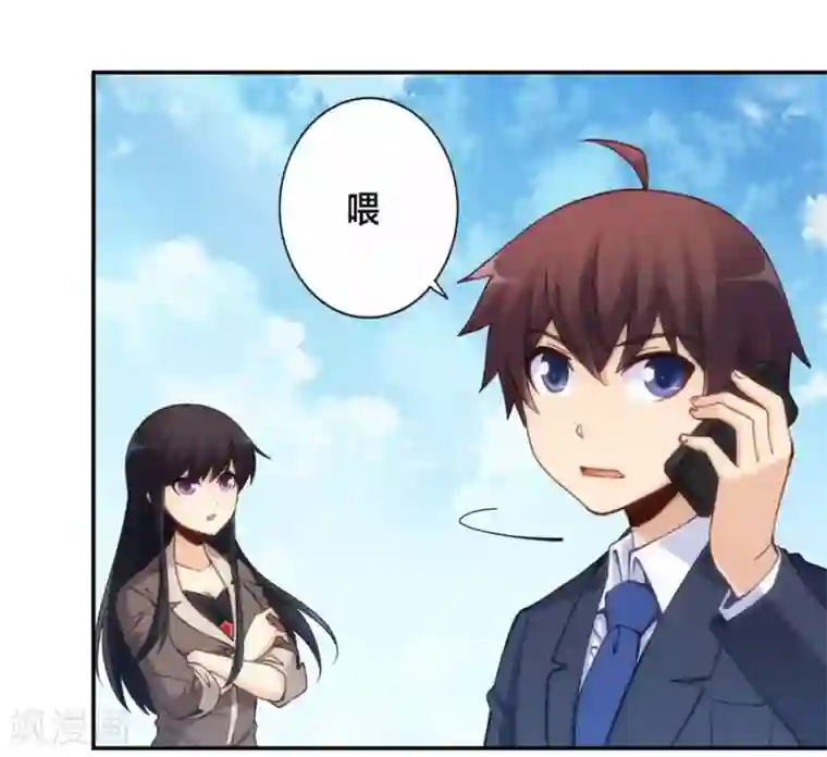 我是高富帅第125话