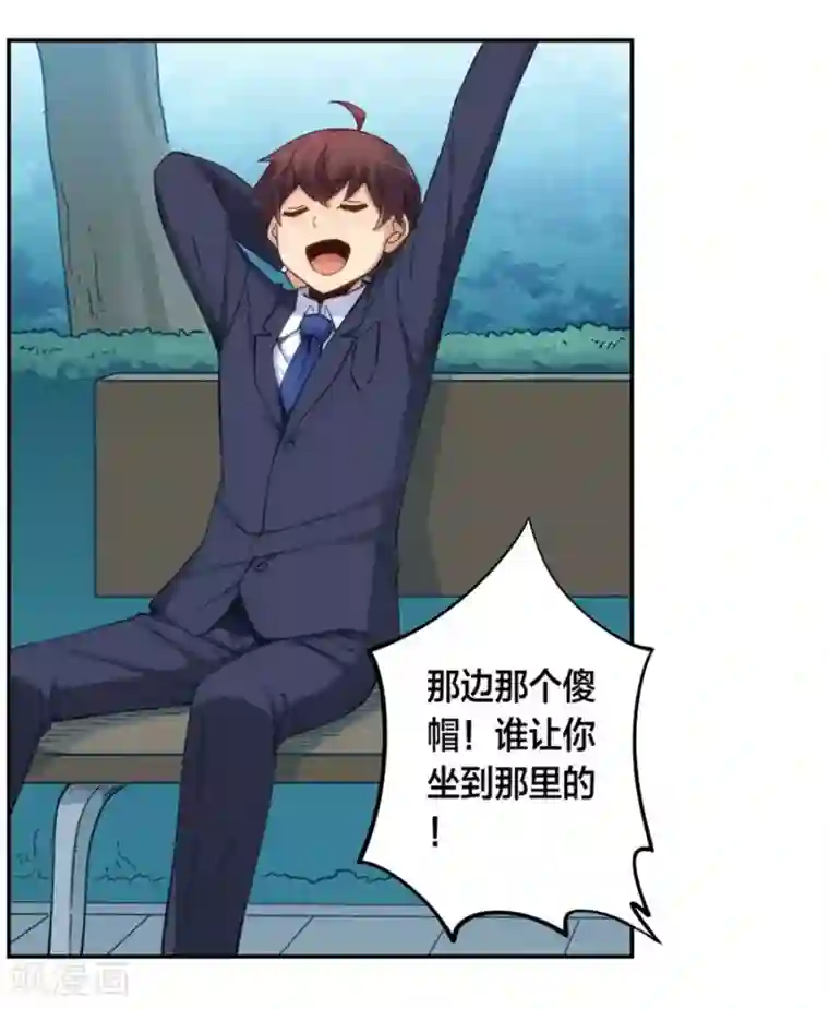 我是高富帅第125话