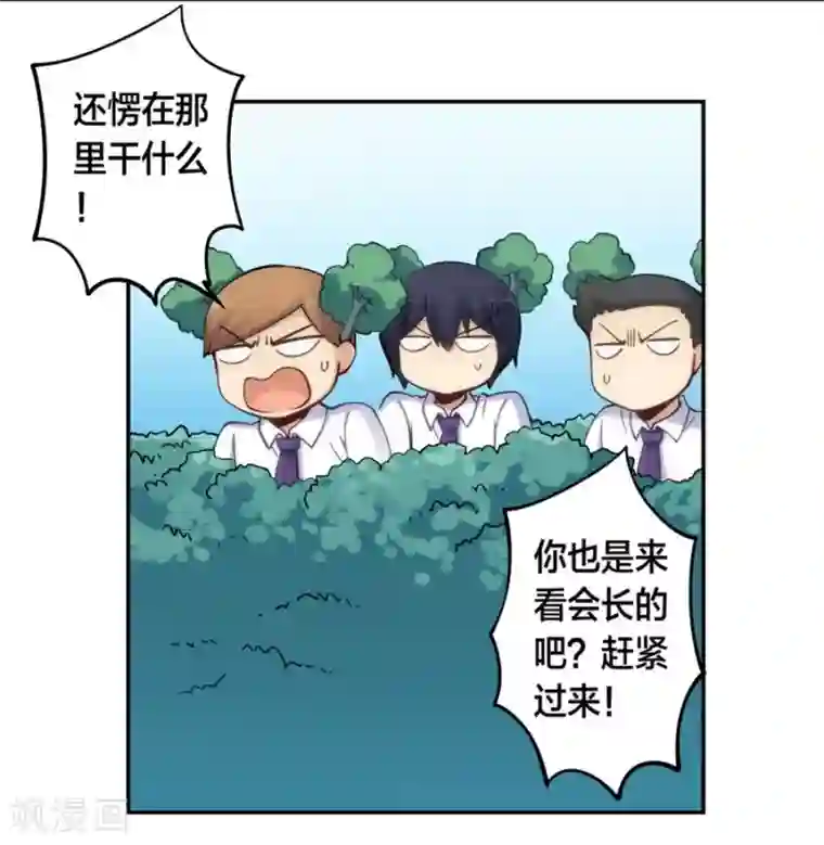 我是高富帅第125话