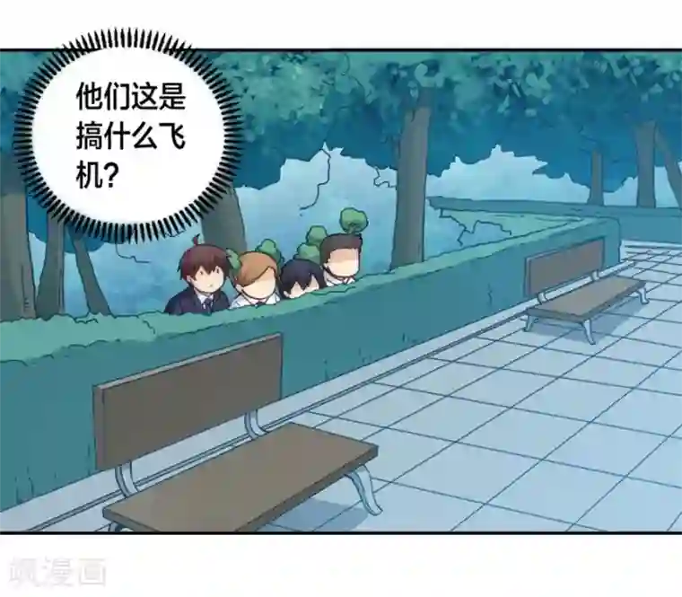 我是高富帅第125话