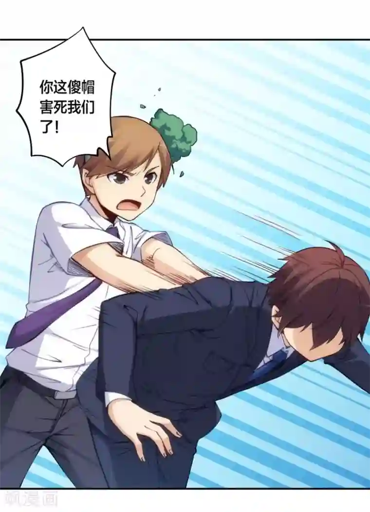 我是高富帅第125话