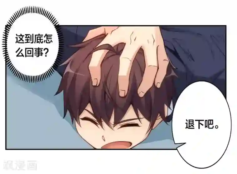 我是高富帅第125话