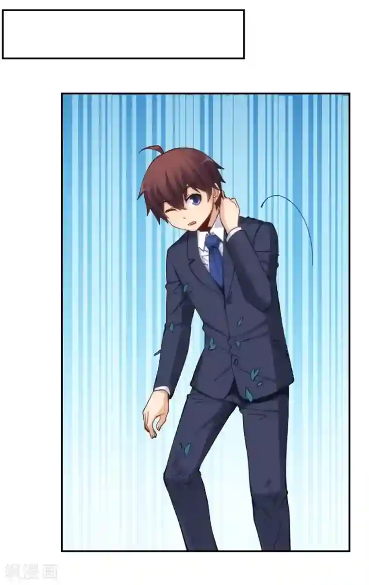 我是高富帅第125话