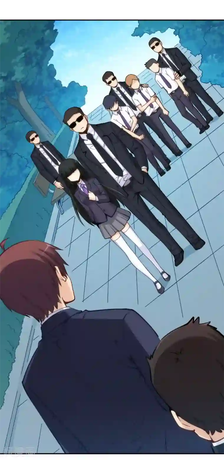 我是高富帅第125话