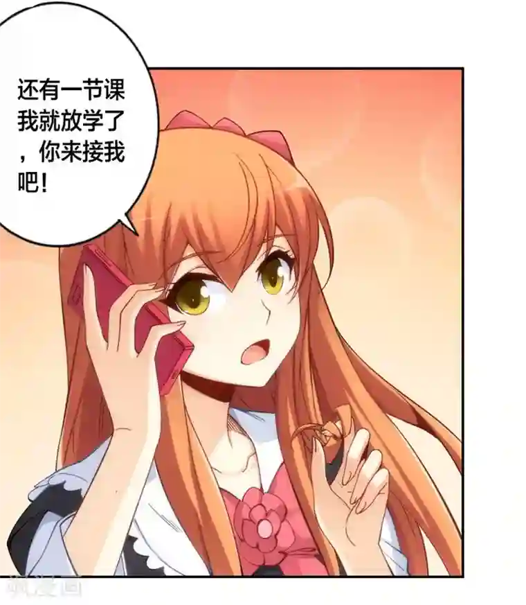 我是高富帅第125话