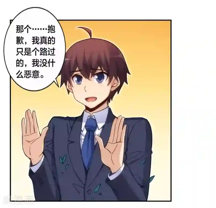 我是高富帅第125话