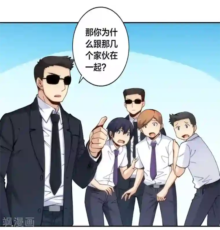 我是高富帅第125话