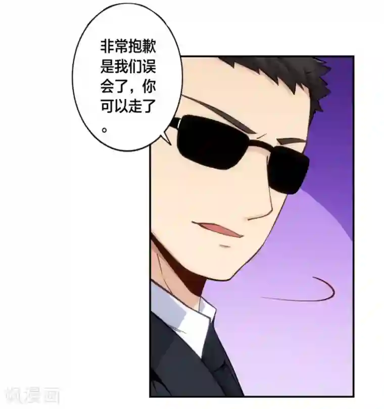 我是高富帅第125话