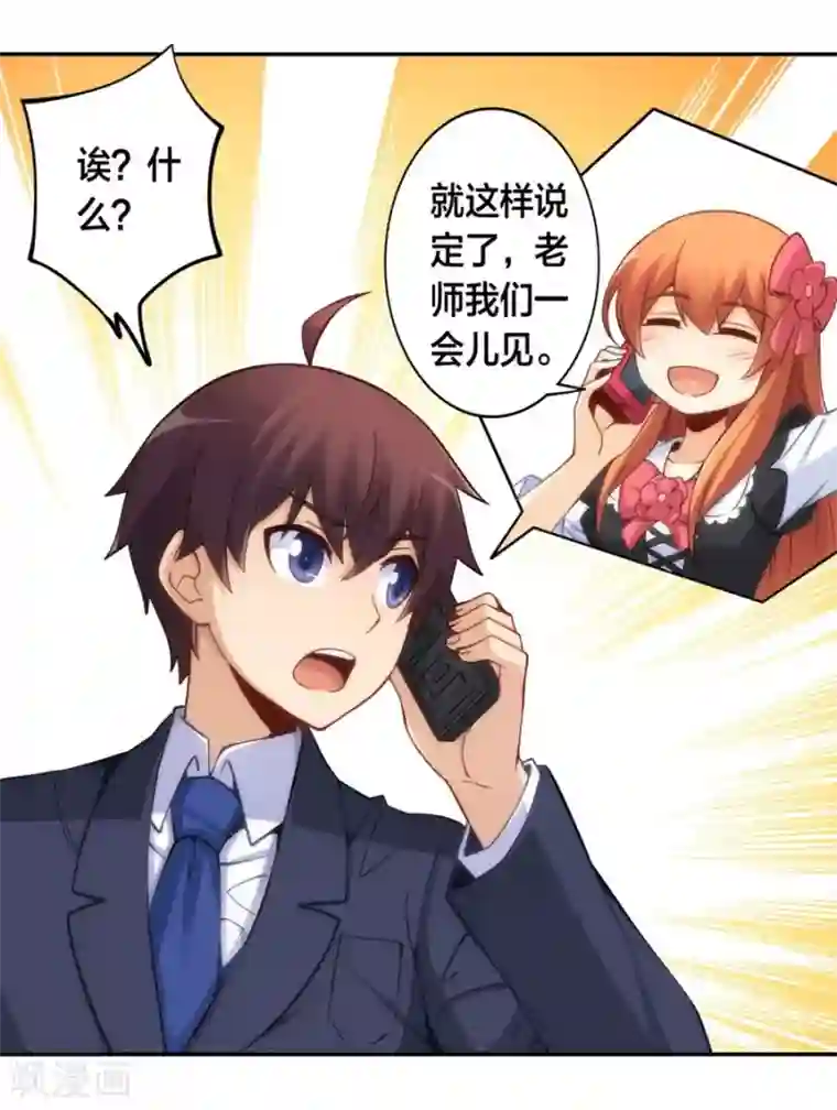 我是高富帅第125话