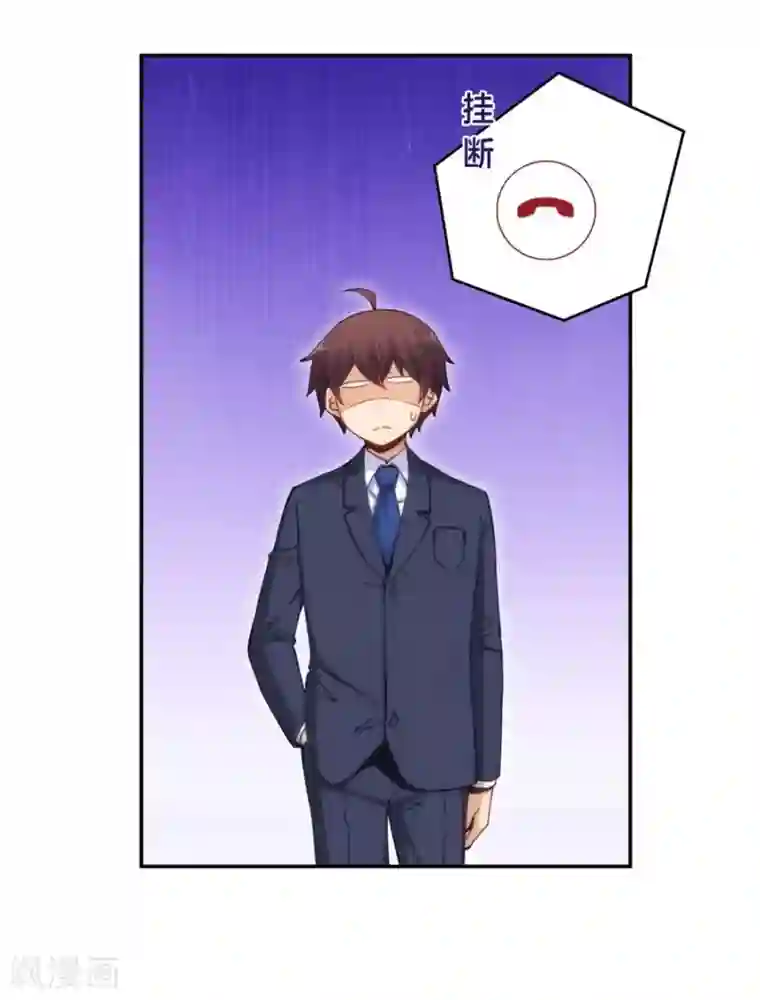 我是高富帅第125话