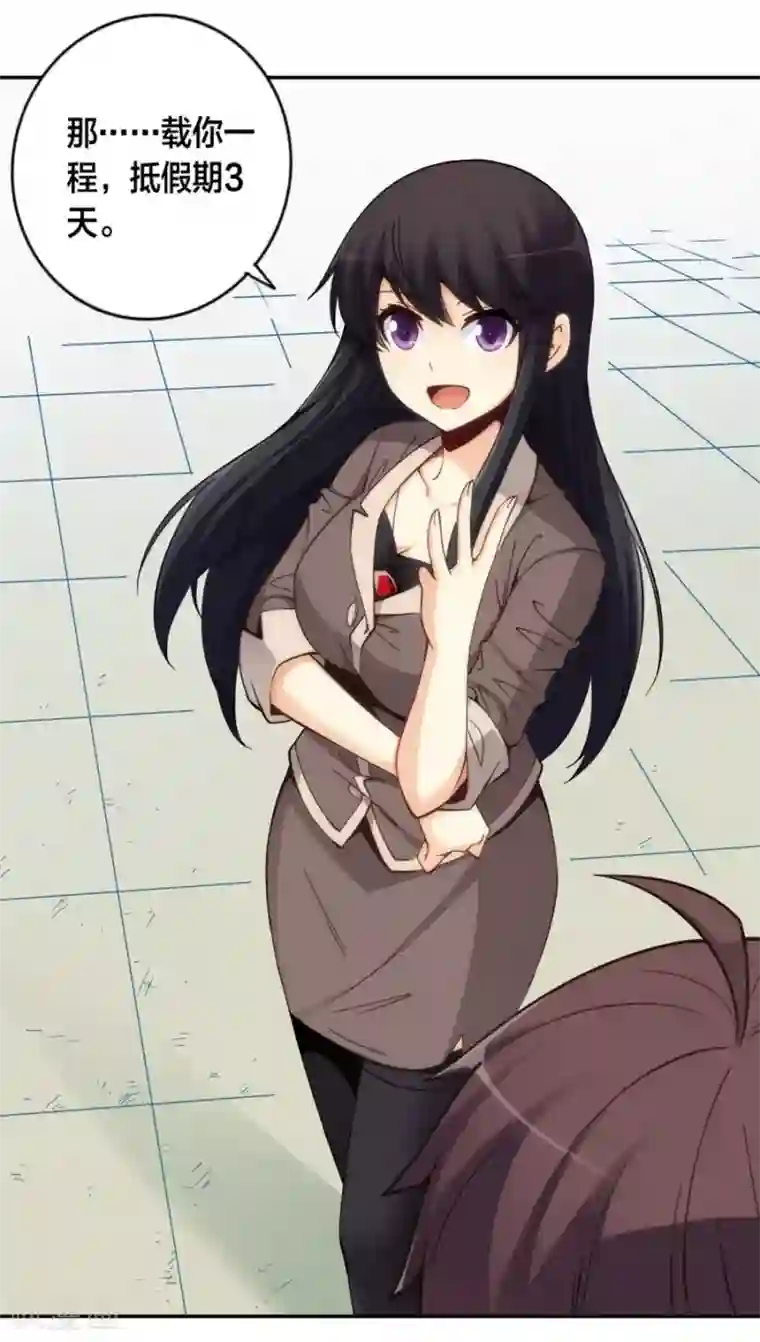 我是高富帅第125话