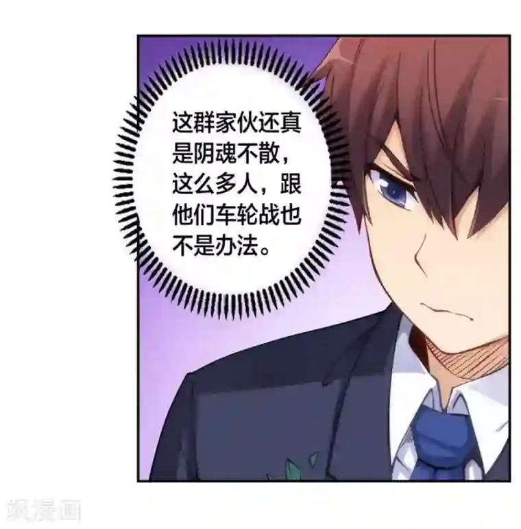 我是高富帅第126话