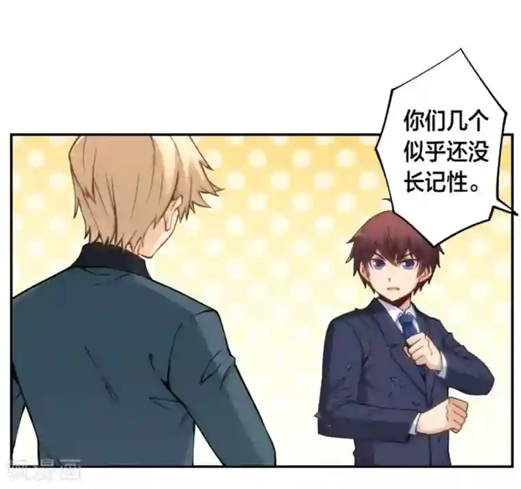 我是高富帅第126话