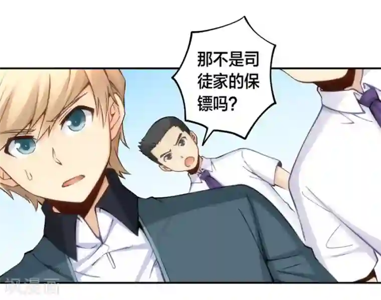 我是高富帅第126话