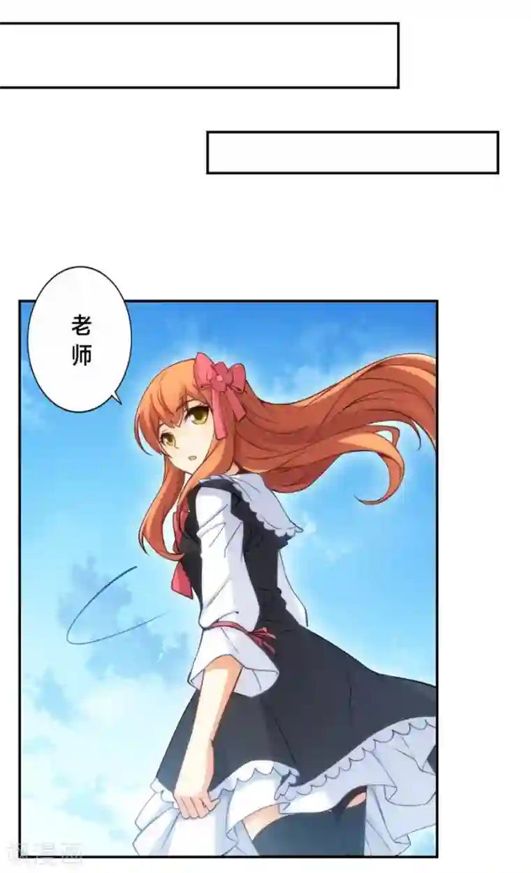 我是高富帅第126话