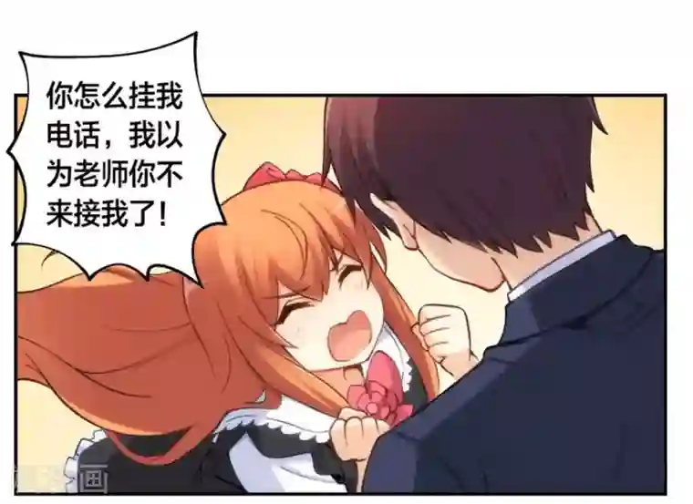 我是高富帅第126话