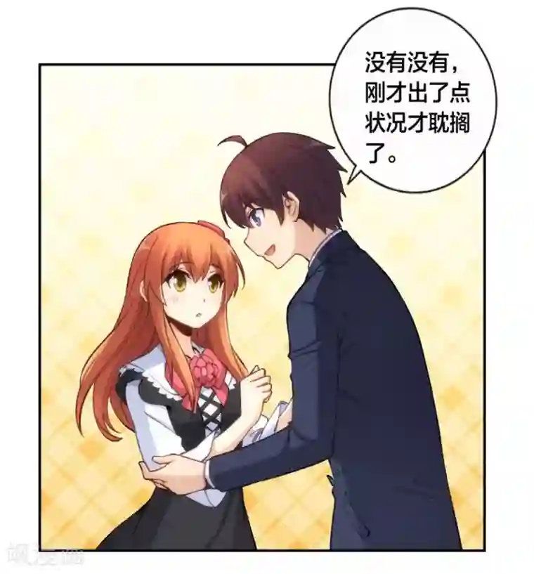 我是高富帅第126话