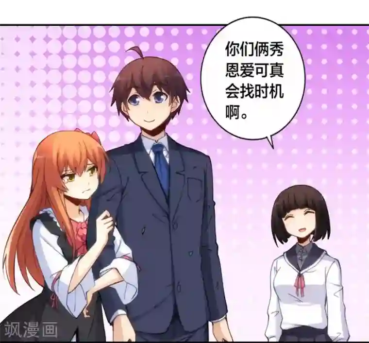 我是高富帅第126话