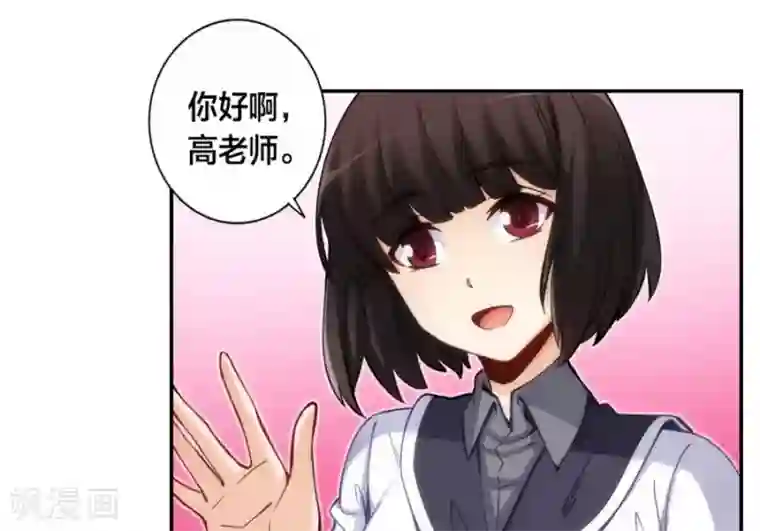 我是高富帅第126话