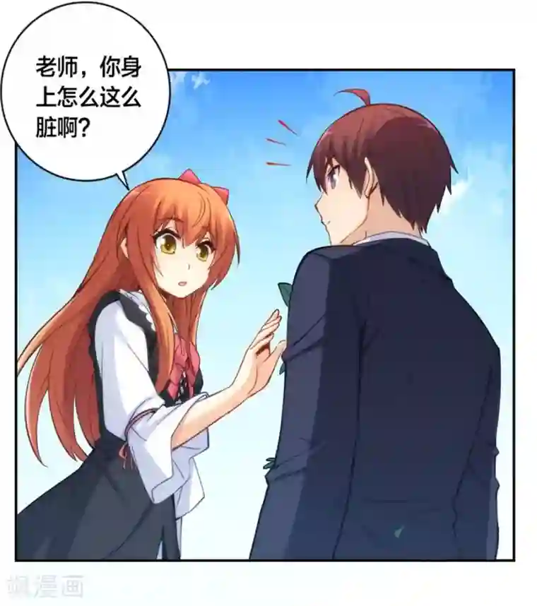 我是高富帅第126话