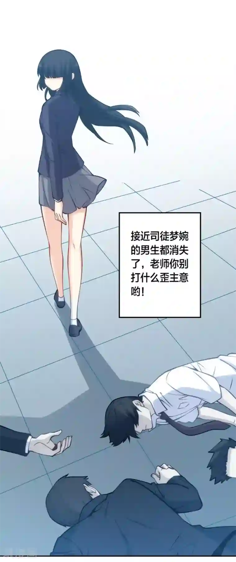 我是高富帅第126话