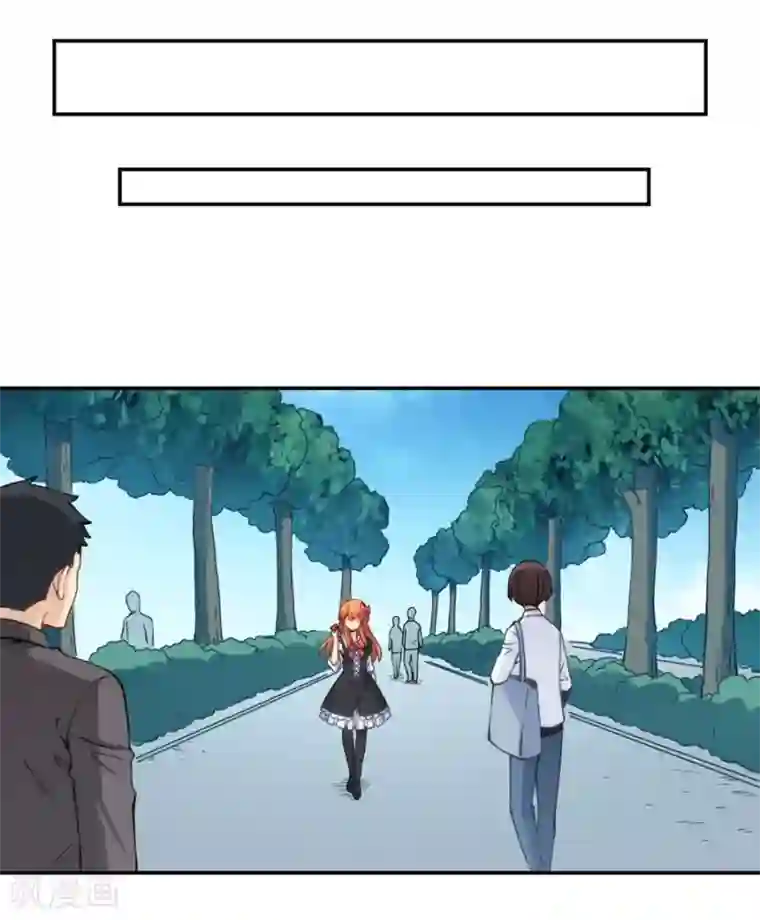 我是高富帅第126话