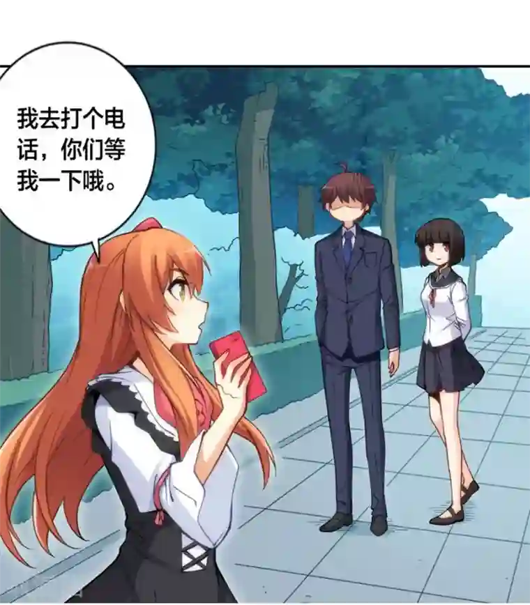 我是高富帅第126话