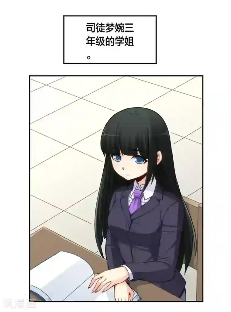 我是高富帅第126话