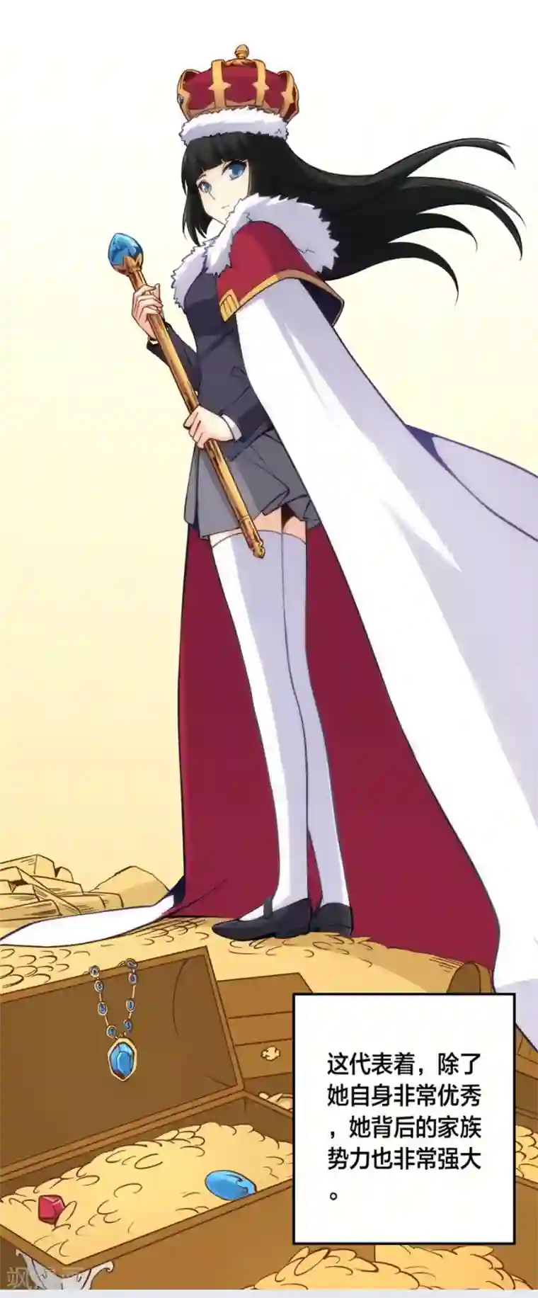 我是高富帅第126话